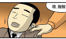 末班车漫画,都市边缘的温情救赎