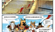 黑帝漫画,暗黑世界的光明使者