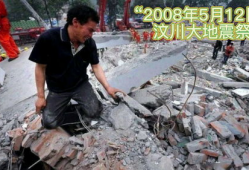 汶川大地震电影,生死瞬间，人间真情