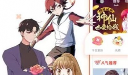 高清漫画下载,尽享视觉盛宴的秘籍解析