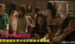 人皮交易电影,暗网深处的生死较量