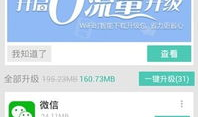应用商店,海量应用，一键解锁智能生活新篇章
