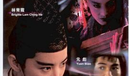 六指琴魔 电影,琴音魔咒，指尖传奇