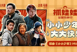 小小少年电影,梦想启航的青春之旅