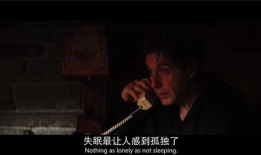 电影失眠,梦魇边缘的惊悚之夜