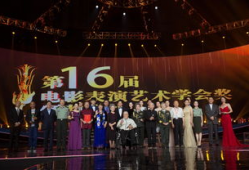 中国电影表演艺术学会,塑造银幕风采，传承表演艺术