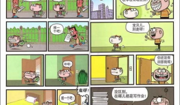 豌豆漫画全集,穿越时空的奇幻冒险之旅