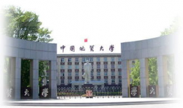 中国地质大学,中国地质大学探索地球奥秘之旅