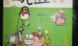 豌豆漫画全集,穿越时空的奇幻冒险之旅