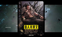 猎手电影,生死追击，人性边缘的较量