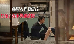 不忠韩国电影,韩国电影中的不忠情感纠葛
