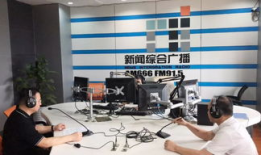合肥新闻综合广播fm91直播,实时播报，尽知城市动态
