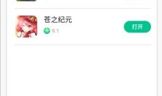 91y直播云豆换金豆,轻松提升直播收益！”