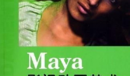 maya 亚洲电影,探索maya亚洲电影的艺术魅力