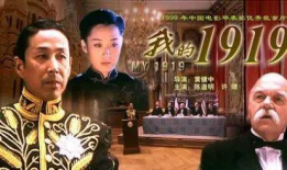 我的1919电影,觉醒年代的历史回响