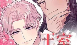 皇家执事漫画,宫廷秘闻与奇幻冒险的交织