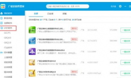 广联达,引领建筑行业数字化转型新篇章