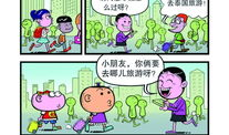 豌豆漫画全集,穿越时空的奇幻冒险之旅