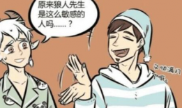 关于狼人的漫画,狼人之谜