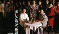 极道之妻电影完整播放,黑帮情仇，爱恨交织的生死较量