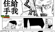 一拳超人 原作漫画,无敌的日常与挑战之旅