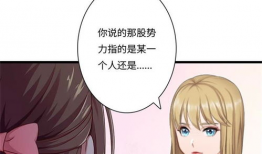 秘密情人漫画,禁忌之恋的甜蜜陷阱