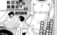 漫画如月群真,漫画世界的奇幻之旅
