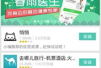 应用商店,海量应用，一键解锁智能生活新篇章