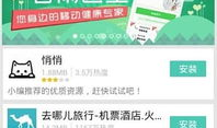 应用商店,海量应用，一键解锁智能生活新篇章