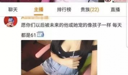 色咩咩直播性爱,揭秘网络直播的道德边界